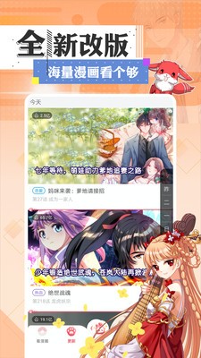 耶波漫画  v1.0
