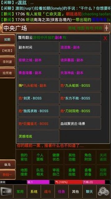 一代宗师文字游戏 v1.0 安卓版