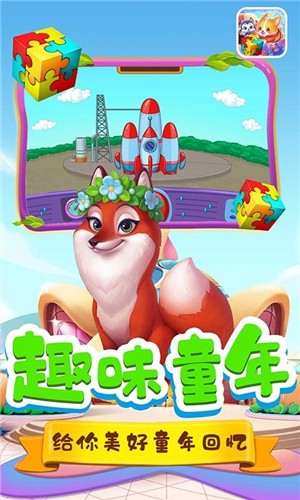 拼图汪汪队  v1.4