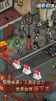 像素危城官方ios版 v3.2.5