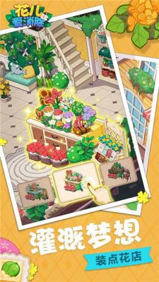 花儿爱消除内置菜单  v2.0.9