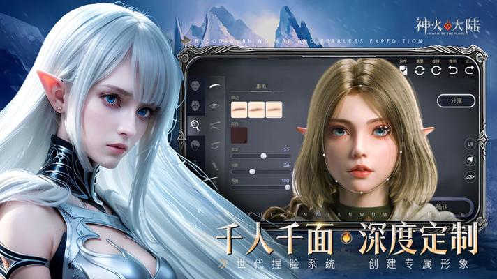 神火大陆 官网版截图1