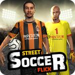 Street Soccer Flick(街头足球弗里克游戏手机版)