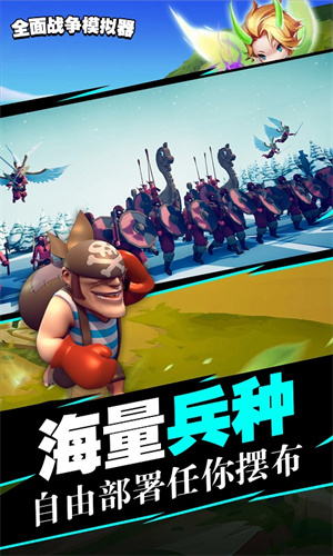 全面战争模拟器下载