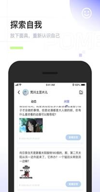 Pome社交.jpg