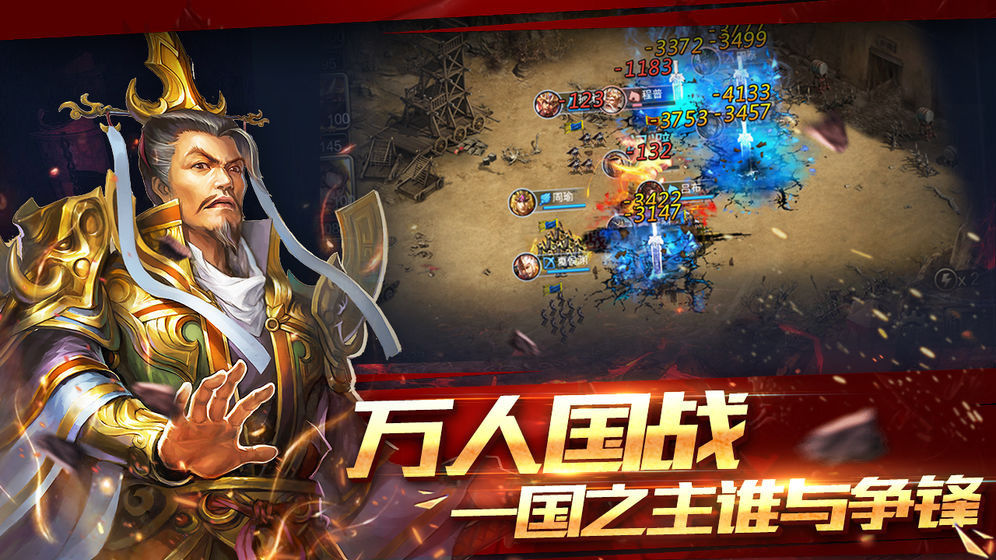 攻略三国ol手游官网版  v3.1.2