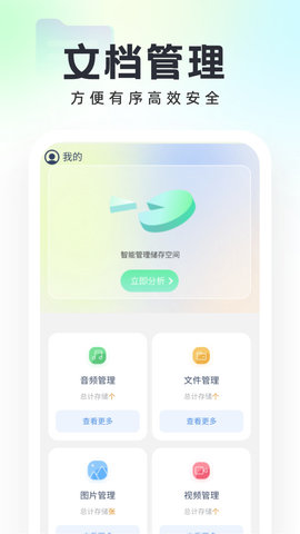 口袋文件管家 v1.0.0