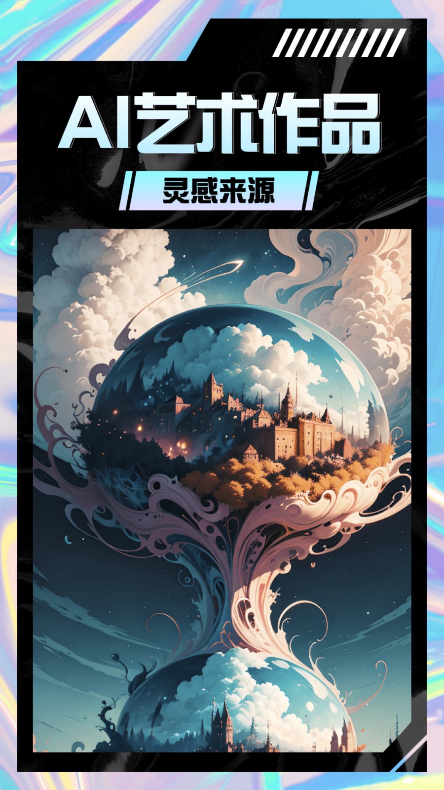 AI智能绘画  v1.0.10