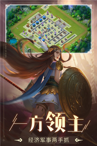 诸神的征伐 v1.4.2