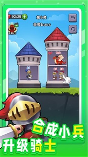 小兵突击  v1.0.1