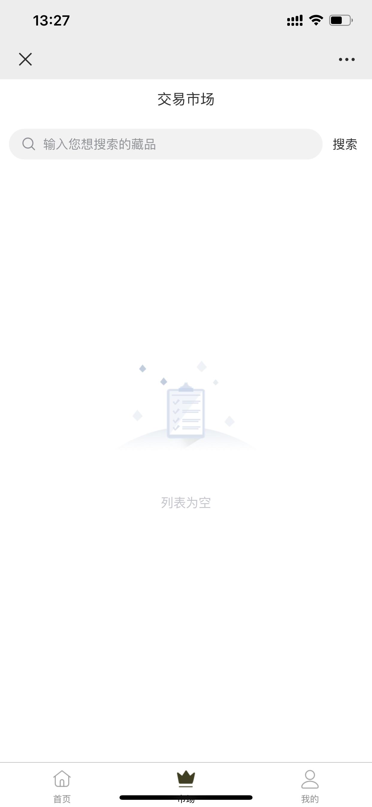 苏醒数藏截图0
