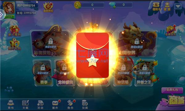 群乐捕鱼app安卓版