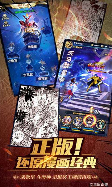 圣斗士星矢正义传说  v2.0.80