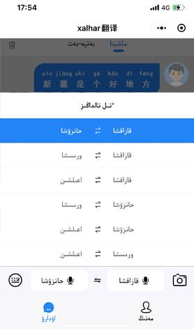 xalhar翻译 v1.0