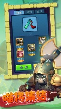 三国喵乱斗安卓版 v3.1.5