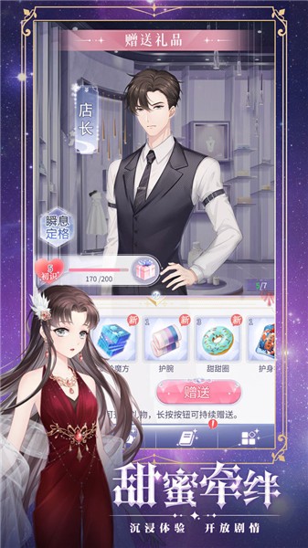 缤纷少女  v1.0.52