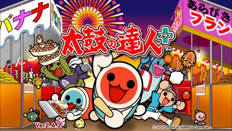 太鼓达人国际服  v2.2.11