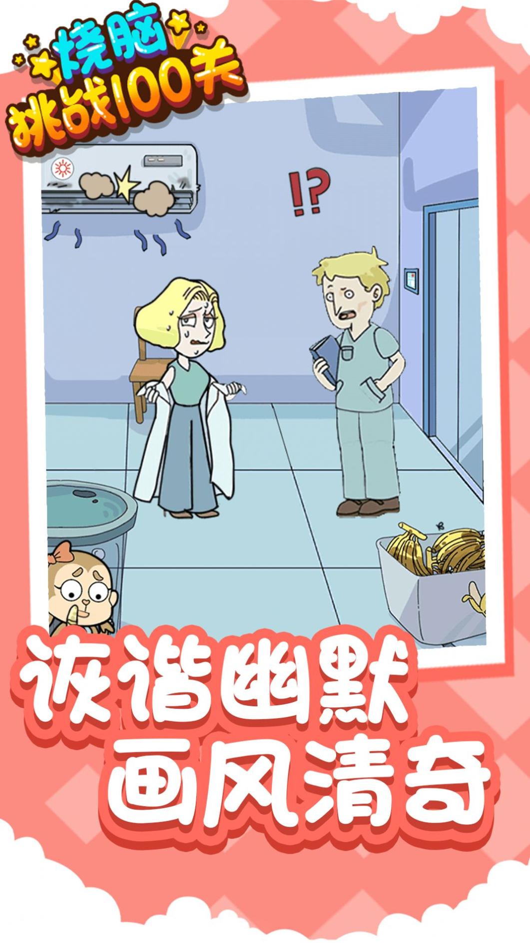 烧脑挑战100关.jpg 烧脑挑战100关.jpg