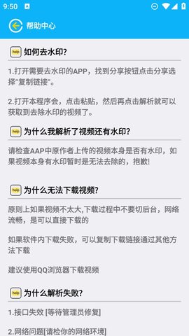 小木去水印安卓最新版 v1.5.1