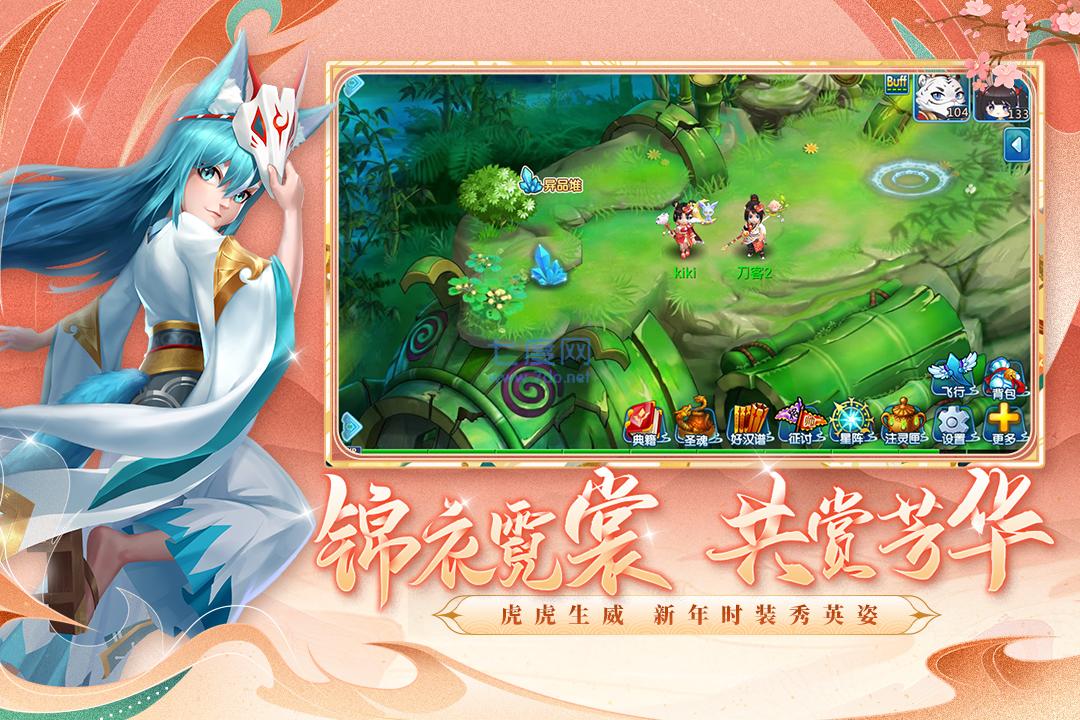 水浒Q传官网版 v1.76