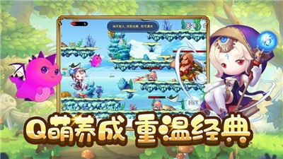 冒险之旅勇者集结  V 1.0