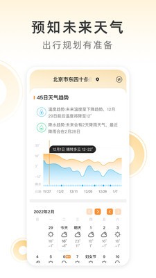 小即天气  v1.0.0