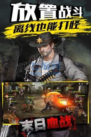 喜扑游戏末日血战红包版