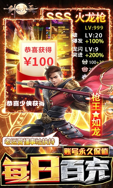 剑雨九天福利版  v40.0.0