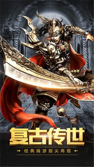 顺玩春秋盛世传奇手游官方最新版  v3.5.4