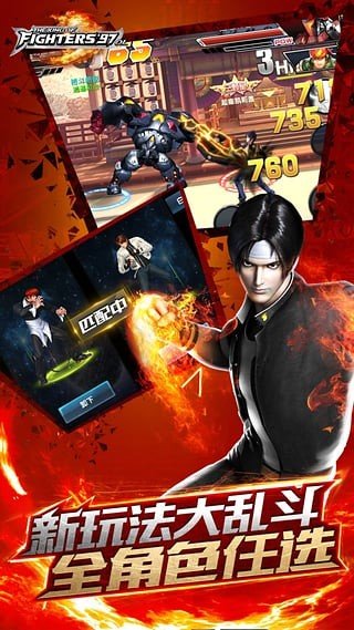 拳皇97ol安卓版 版本:v2.5.0