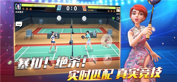决战羽毛球苹果版  v1.17.19.10