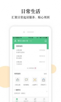 光合家 v3.2.5