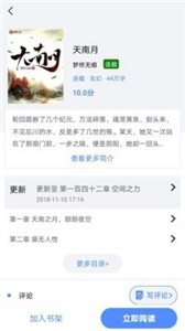 笔趣岛阁最新版