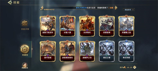 文明与征服微信版