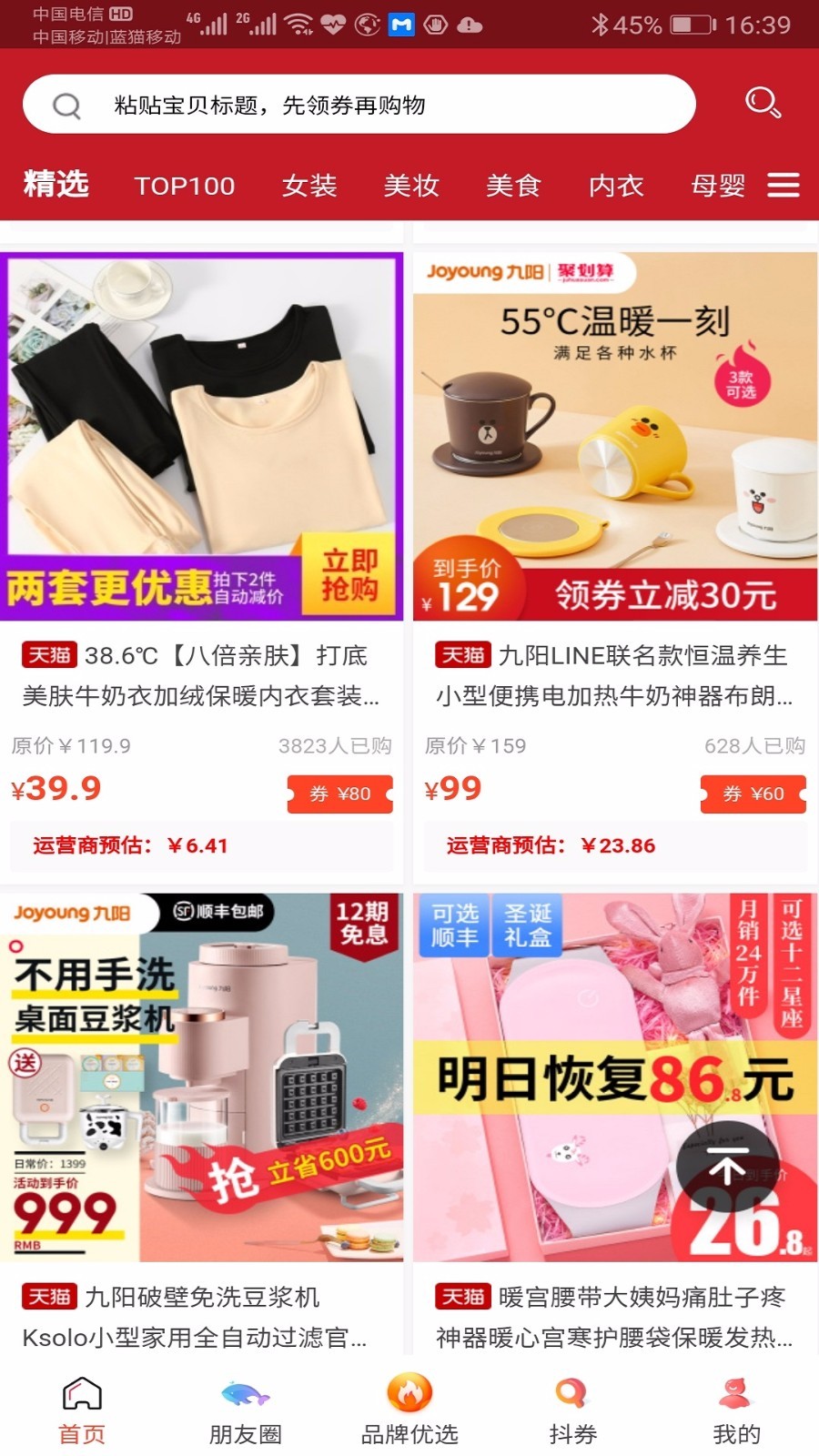 淘小淘截图0