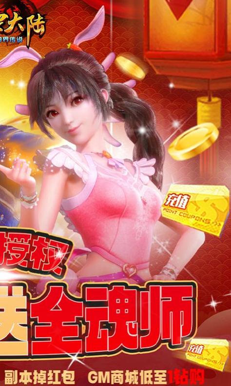 斗罗大陆V重生唐三 v31