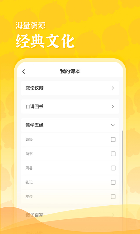出口成章老师 v2.0.5