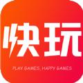 快玩游戏