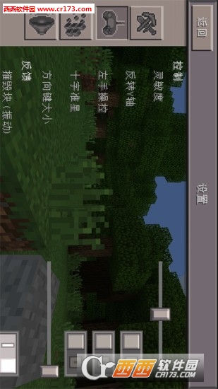 我的世界免谷歌全解锁汉化版截图3