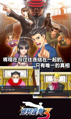 逆转裁判123  v1.00.01