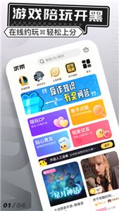 求带游戏陪玩  v3.7.4
