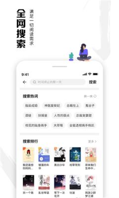 虾读免费小说app免费版  v5.5.1