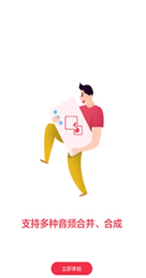 音乐剪辑编辑大师 v1.0.3