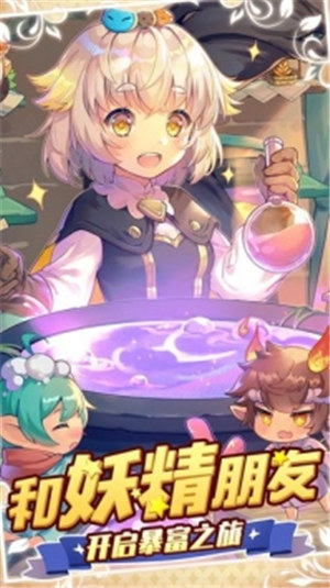 诺弗兰物语下载 v4.5.1