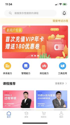 质聘技能王  V 1.0