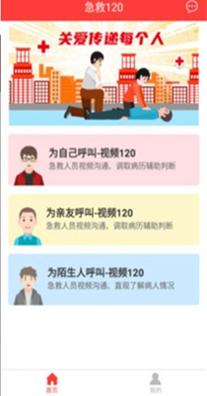 健康120截图2