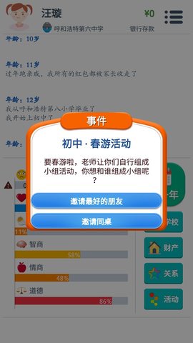 第二人生游戏完整版 版本:1.70.0