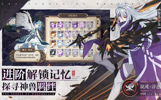 浮生妖绘卷游戏 v1.0