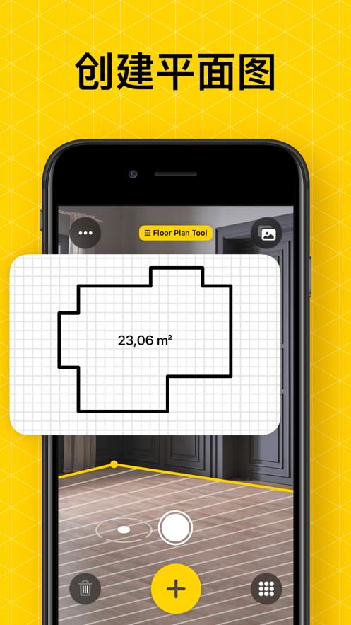 Tape Measure截图2