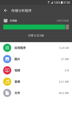 CCleaner安卓版 v6.10.0